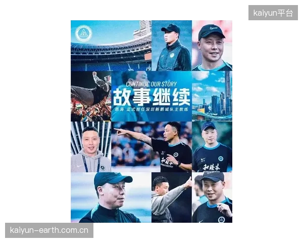 深圳新鹏城俱乐部官宣换帅，主教练陈涛在带队取得两连胜后遗憾离任。